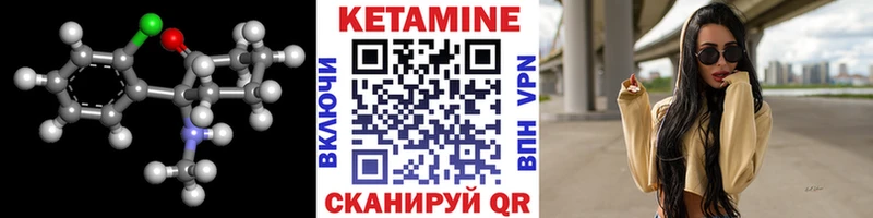 Кетамин VHQ  Борзя 