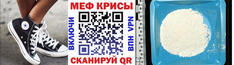 МЯУ-МЯУ кристаллы  Борзя 